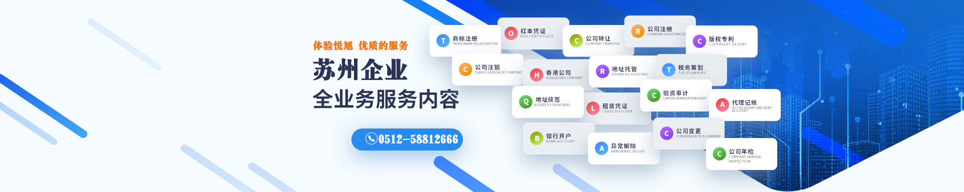 万年悦旭注册公司网
